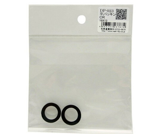 �µ����� ʿ�ѥå��󡡳���19mm�����13mm��2���� DP-023 1��(2����)