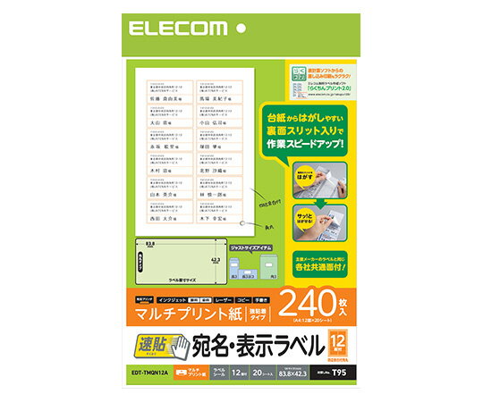 ���쥳�� ��̾ɽ����٥��®Ž�����ס�12����A�ˡ�A4��������240�� EDT-TMQN12A 1��(240����)