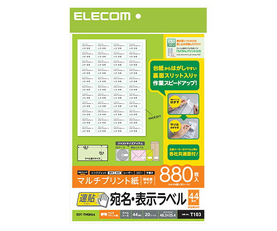 ���쥳�� ��̾ɽ����٥��®Ž�����ס�44���աˡ�A4��������880�� EDT-TMQN44 1��(880����)