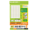 エレコム 宛名表示ラベル(速貼タイプ・65面付) A4サイズ 1300枚 EDT-TMQN65 1個(1300枚入)