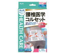 中山式産業 中山式腰椎医学(R)コルセット 滑車式標準タイプ L 1個(4)
