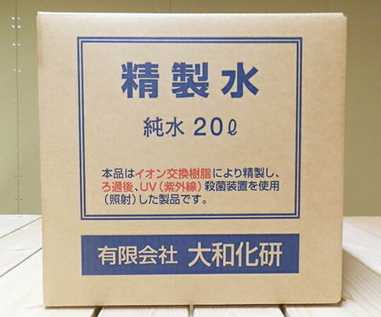 ●イオン交換法により精製し、ろ過後、UV（紫外線）殺菌装置を使用（照射）した製品です。●バッテリー液・クーラント液・ボイラーの補充等にお勧めです。■仕様●容量：20L●コック付き●材質：外箱/ダンボール、内袋・キャップ・コック/PE（ポリエチレン）●有効期限：製造日より1年