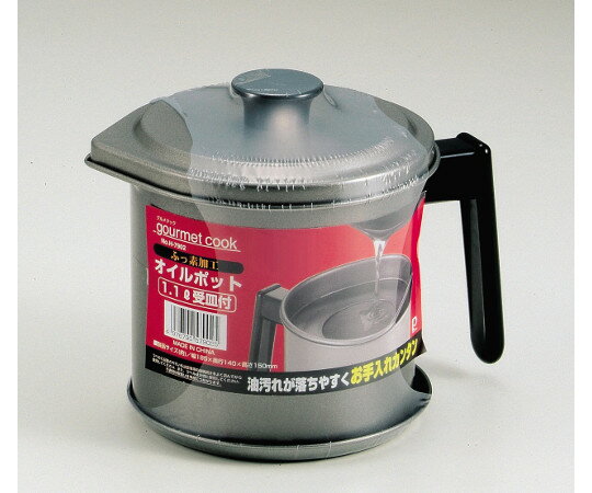 パール金属 グルメクック　シリコーン加工オイルポット　1.1L　受皿付 H-7902 1個