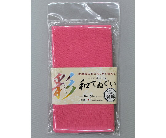 福徳産業 いろどり和手ぬぐい 100cm 桃色 #1914 1枚