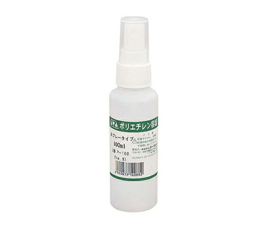 エーゼット ポリエチレン容器 ポリボトル スプレータイプ 100mL P100 (No.9) 1個