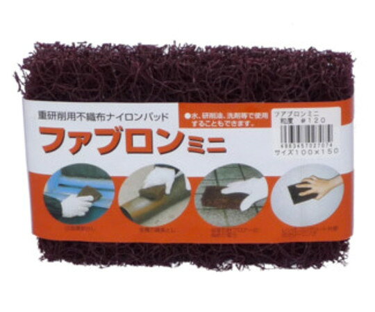 ●重研削用不織布ナイロンパッドです。●水、研削油、洗剤等で使用することもできます。●塗膜剥がし、金属のサビ落とし、浴室石材フロアのヌメリ取り、レンガ、コンクリート外壁のクリーニングなどにご使用できます。■仕様●寸法：100×150×35mm