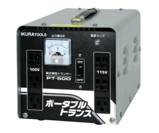 育良精機 ポータブルトランス降圧専用　AC200V PT50D 1個