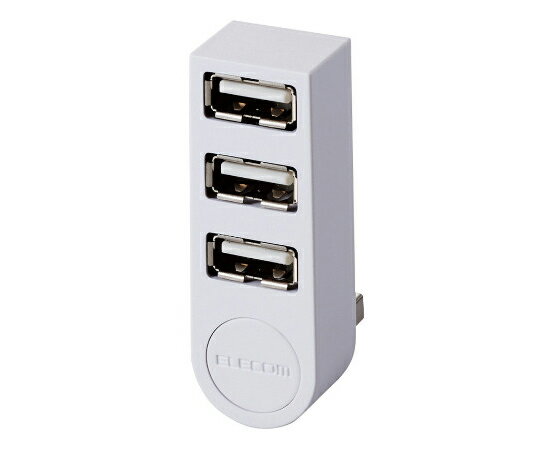 エレコム 機能主義USBハブ 直挿し3ポート ホワイト U2H-TZ325BWH 1個