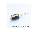 ニチコン アルミ電解コンデンサー(オーディオ用標準品)10V 3300μF UKW1A332MHD 1個