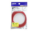 協和ハーモネット UL耐熱架橋ビニル絶縁電線 赤 UL1571 AWG30 10m AWG3010M-RD 1本