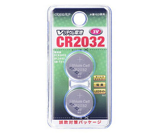 オーム電機 Vリチウム電池　CR2032（2個入） CR2032/B2P 2個入