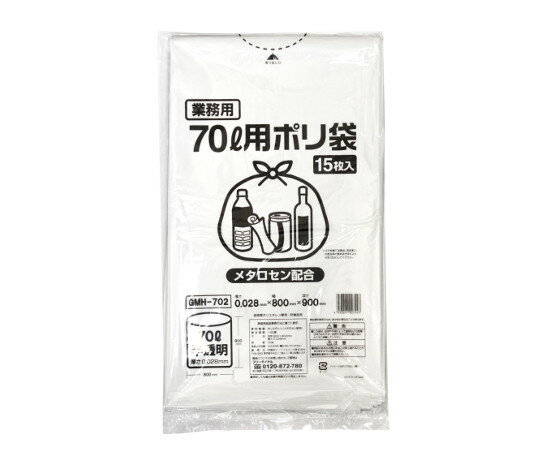 伊藤忠リーテイルリンク ポリゴミ袋（メタロセン配合）半透明70L GMH-702 1ケース(15枚×20袋入)
