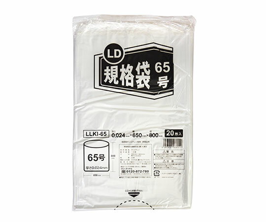 伊藤忠リーテイルリンク 大容量規格袋　65L LLKI-65 1ケース(20枚×16袋入)