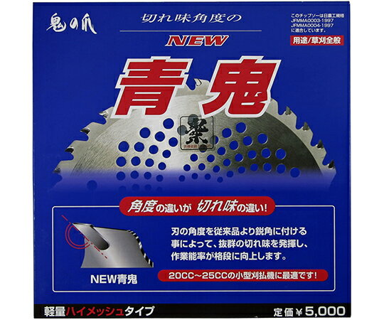 フジ鋼業 チップソー　NEW青鬼　255×40P 1個