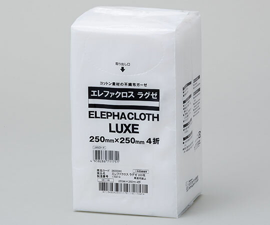 ハクゾウメディカル エレファクロス　ラグゼ　250mm×250mm　4折　200枚 2600060 1袋(200枚入)