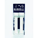 リンテック21 転倒防止ベルト・ビヨンタ(GP) ライトグレー LH-902BGP 1セット(2本入)