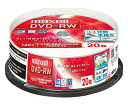 マクセル 録画用DVD-RW　20枚入 DW120WPA