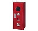 ヤマトプロテック 消火器格納箱 10型 IB1BOX 1個