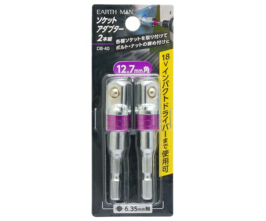 高儀 EM　ソケットアダプター　2本組　DB-40　12.7mm　角 1133796 1組(2本入)