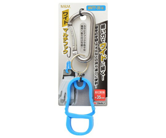 ●手袋・タオルなどの持ち運びに●軽い力でワイドに開く！●厚手の手袋・タオルなどの持ち運びに便利！●カラビナフックで色々な場所へ取り付け可能！■仕様●本体材質：POM●リング材質：鉄●カラビナ材質：アルミ