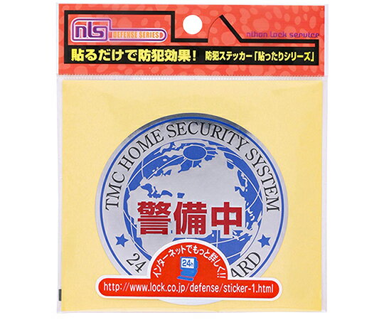 日本ロックサービス 防犯ステッカー　貼ったりONE　2個入 DS-ST-1 1パック(2個入)