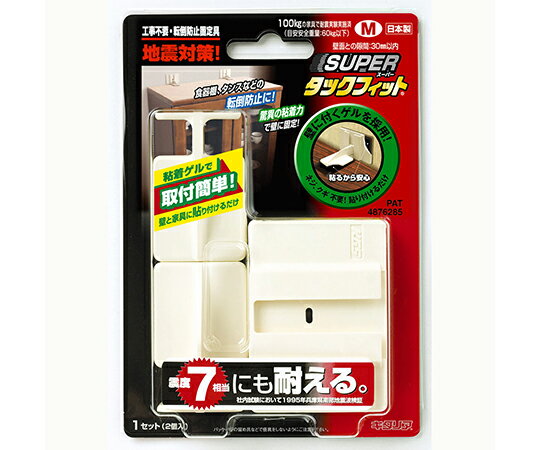 北川工業 転倒防止固定具　スーパータックフィット　アイボリー　ベース80×55mm×アーム45×35mm TF-M 1..