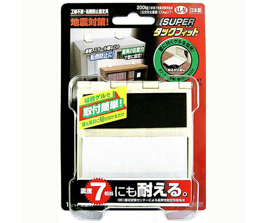 北川工業 転倒防止固定具　スーパータックフィット　アイボリー　ベース90×50mm×アーム90×50mm　2個入 ..