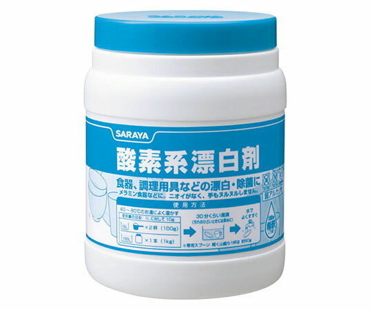 サラヤ 酸素系漂白剤1kg 50293 1本