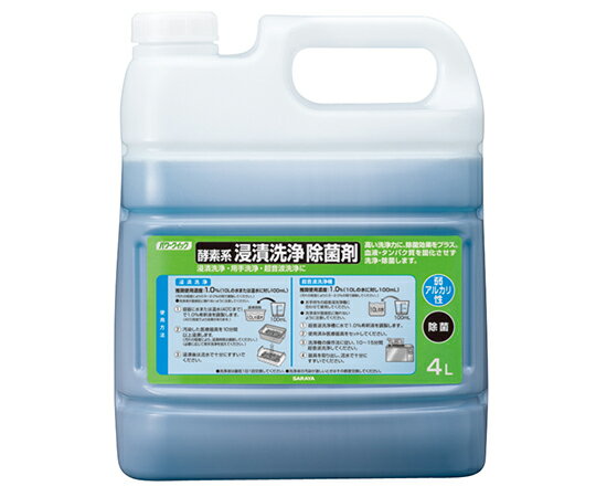 サラヤ パワークイック　酵素系浸漬洗浄除菌剤弱アルカリ4L 50361 1本