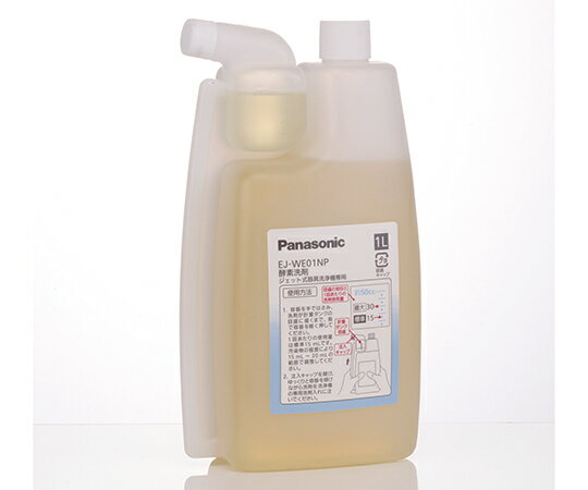 パナソニック 自動ジェット式器具洗浄機用　専用洗剤　1L×5本入 N-WE01 1箱(5本入)