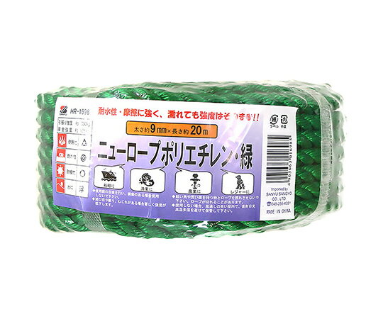 三友産業 ニューロープ　ポリエチレン　緑　太さ約9mm×約20m HR-1698 1巻