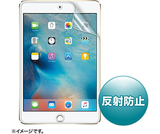 サンワサプライ iPadmini4用液晶保護反射防止フィルム 1個 LCD-IPM4