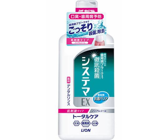 ライオン システマEXデンタルリンス　ノンアルコールタイプ　450mL 1個