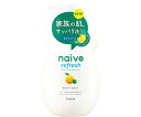 クラシエ ナイーブ リフレッシュ ボディソープ 海泥配合 ジャンボ 530mL 1個