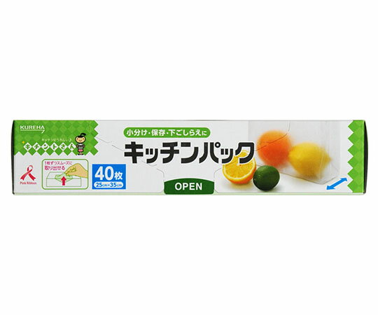 クレハ キッチンパック　40枚 1個(40枚入)