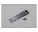 エスコ 調整くさび(10本) 22×98×5mm 1セット(10本入) EA979DH-22B