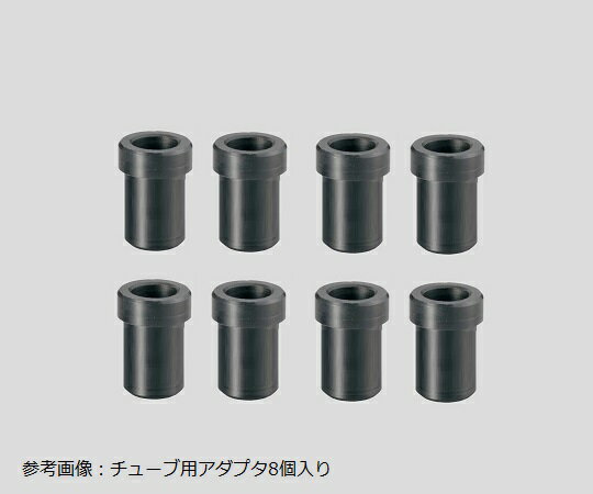 Corning（Falcon） 卓上小型遠心機　6770　オプション　0.2mLチューブ用アダプター 1箱(8個入) 6770-RTA.20