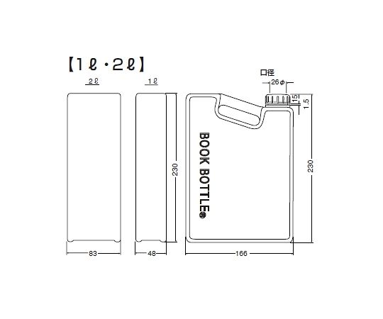 ●収納性抜群のブック形状角型ボトル●1Lと2L、5Lと10Lは縦横がほぼ同寸法、幅が約2倍で、収納しやすい仕様●呼称：1L透明PP（中栓なし）●材質：PP●入数（参考）：50●※価格は1本あたりの価格です。●中栓：なし