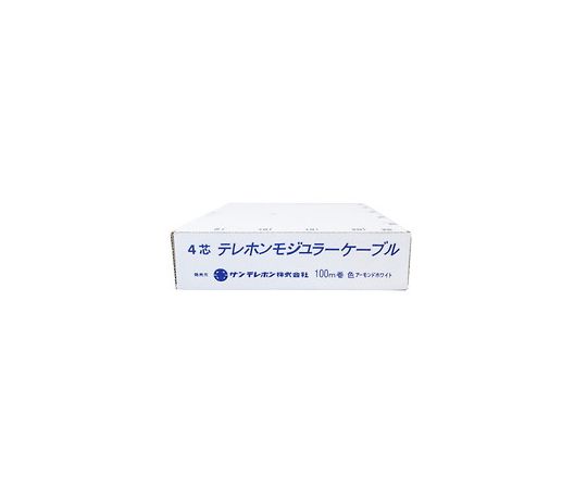 サンテレホン 4芯モジュラケーブル（白）　100m 1箱(100巻入) 4シンモジュラケーブル(WH)