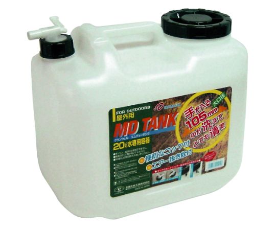 北陸土井工業 MDタンク20L　コック付 1個