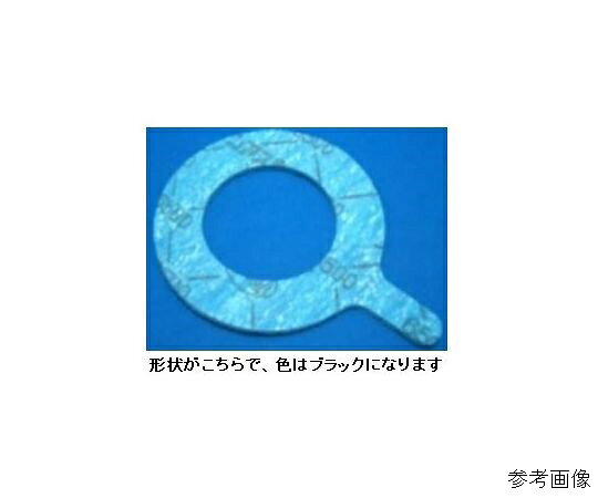 バルカー 高性能　ノンアスブラックスーパー　1.5t　内面パッキン（耳付） 1枚 V65...