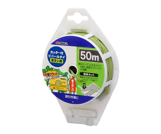 高儀 TAKAGIカッター付洋ラン用ビニールタイ50m 1個 2071241