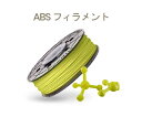 XYZプリンティングジャパン ダヴィンチSuper & Jr.ProX+専用 ABSフィラメント サイバーイエロー 1個 RF10CXJP05G