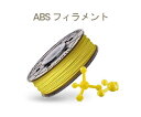 XYZプリンティングジャパン ダヴィンチSuper & Jr.ProX+専用 ABSフィラメント ネオンイエロー 1個 RF10CXJP09K
