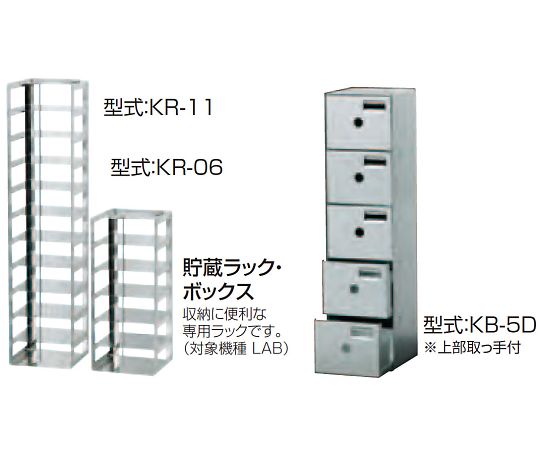 ●ステンレス製で取手がついています。●ストッパ付きでフリーズボックスの落下を防ぎます。●フリーズボックス適合サイズW135×D135×H53mm以下●サイズ：W140×D140×H605mm・11段