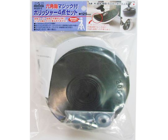 三共コーポレーション H＆H　六角軸ポリッシャー4P　#078834 1個 MG6S-E