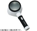 クリアー光学 LEDライト付ルーペ 拡大鏡 ガラスレンズ 2.5倍 80mm 1個 CD-261LED