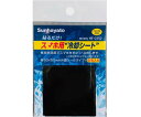 【訳あり特価品】サンハヤト 貼るだけ！スマホ用冷却シート(2枚入) 1個 HF-C552