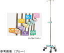 ナカバヤシ 点滴(イルリ)スタンド2点フック グリーン 1台 RTS-101SGN(4)