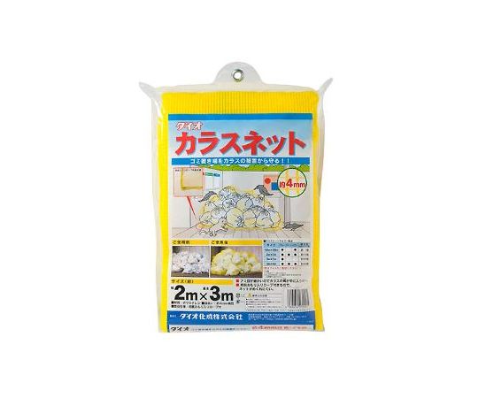 イノベックス カラスネット　2mx3m 1個